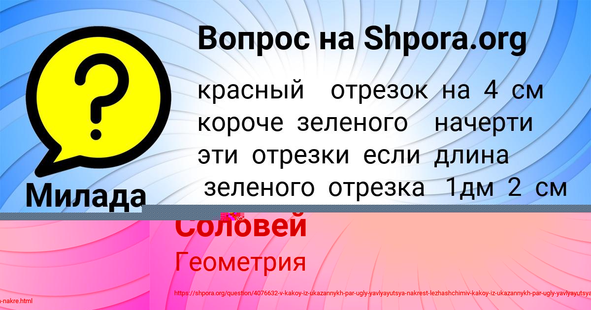 Картинка с текстом вопроса от пользователя Милада Гуреева