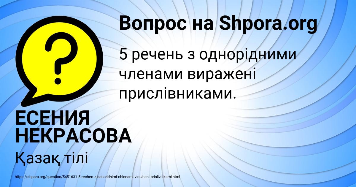 Картинка с текстом вопроса от пользователя ЕСЕНИЯ НЕКРАСОВА