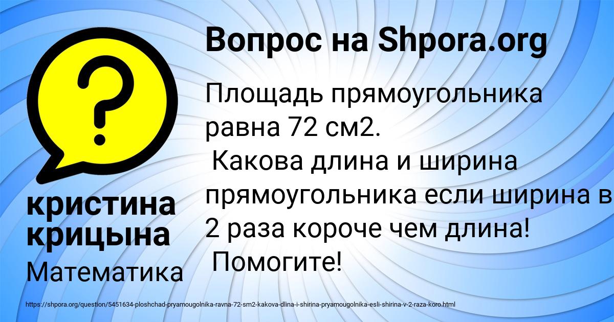 Картинка с текстом вопроса от пользователя кристина крицына