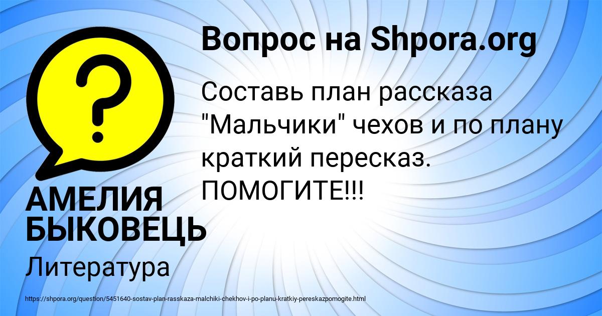 Картинка с текстом вопроса от пользователя АМЕЛИЯ БЫКОВЕЦЬ