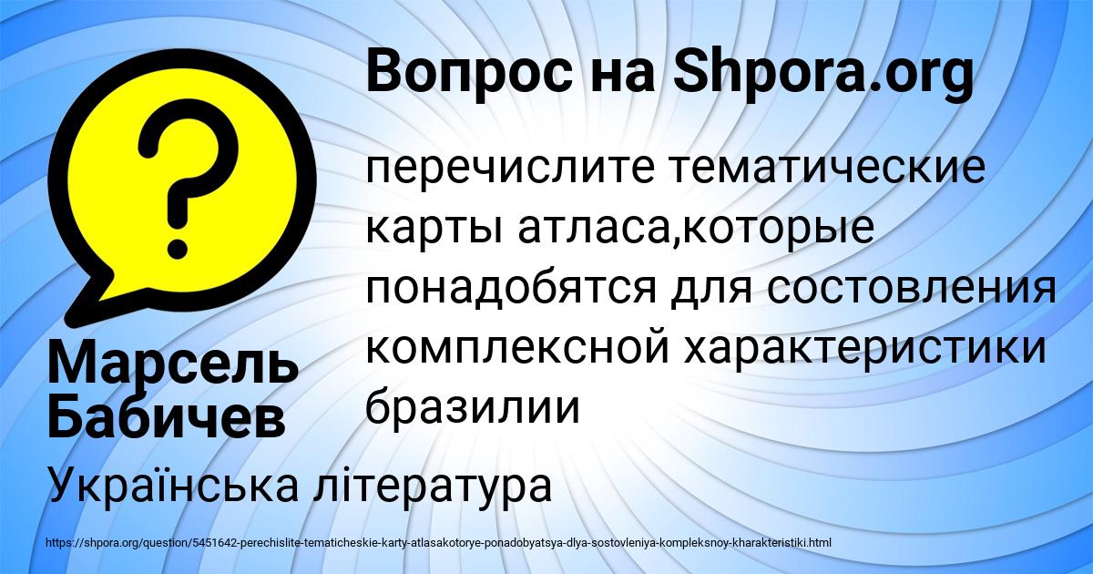 Картинка с текстом вопроса от пользователя Марсель Бабичев