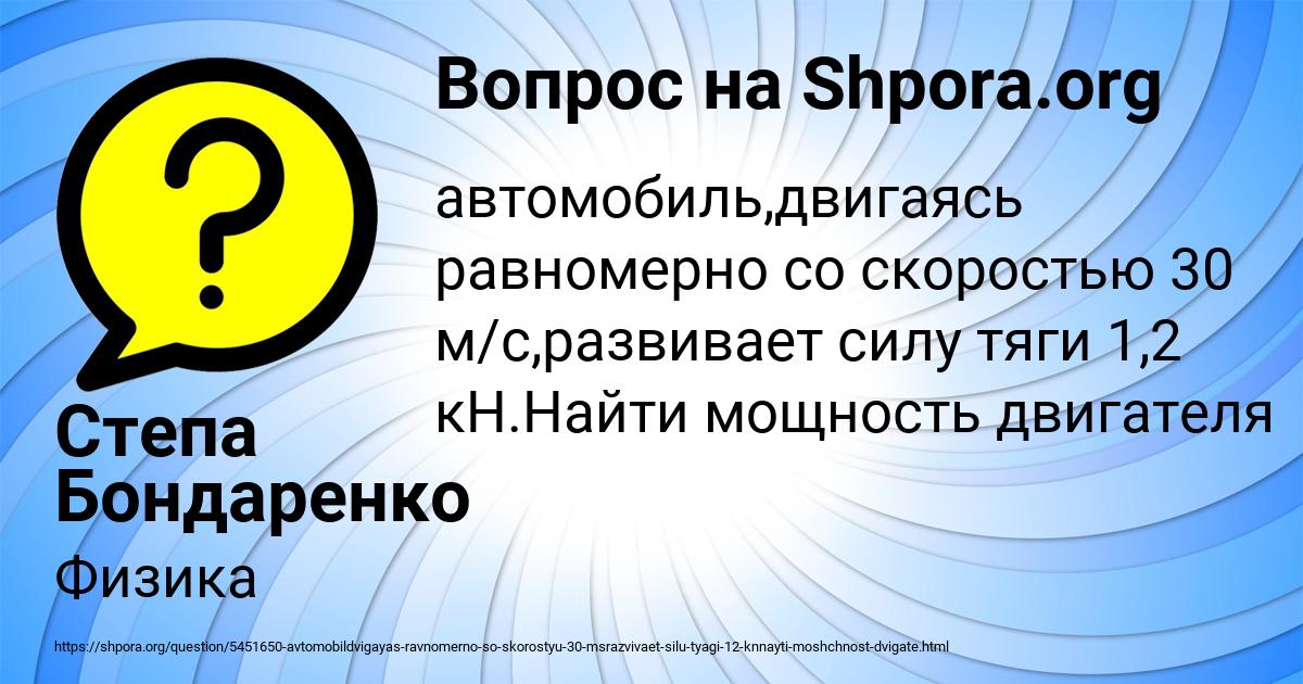 Картинка с текстом вопроса от пользователя Степа Бондаренко