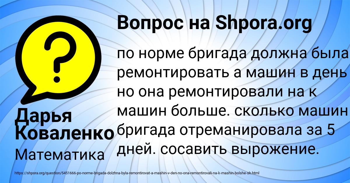 Картинка с текстом вопроса от пользователя Дарья Коваленко