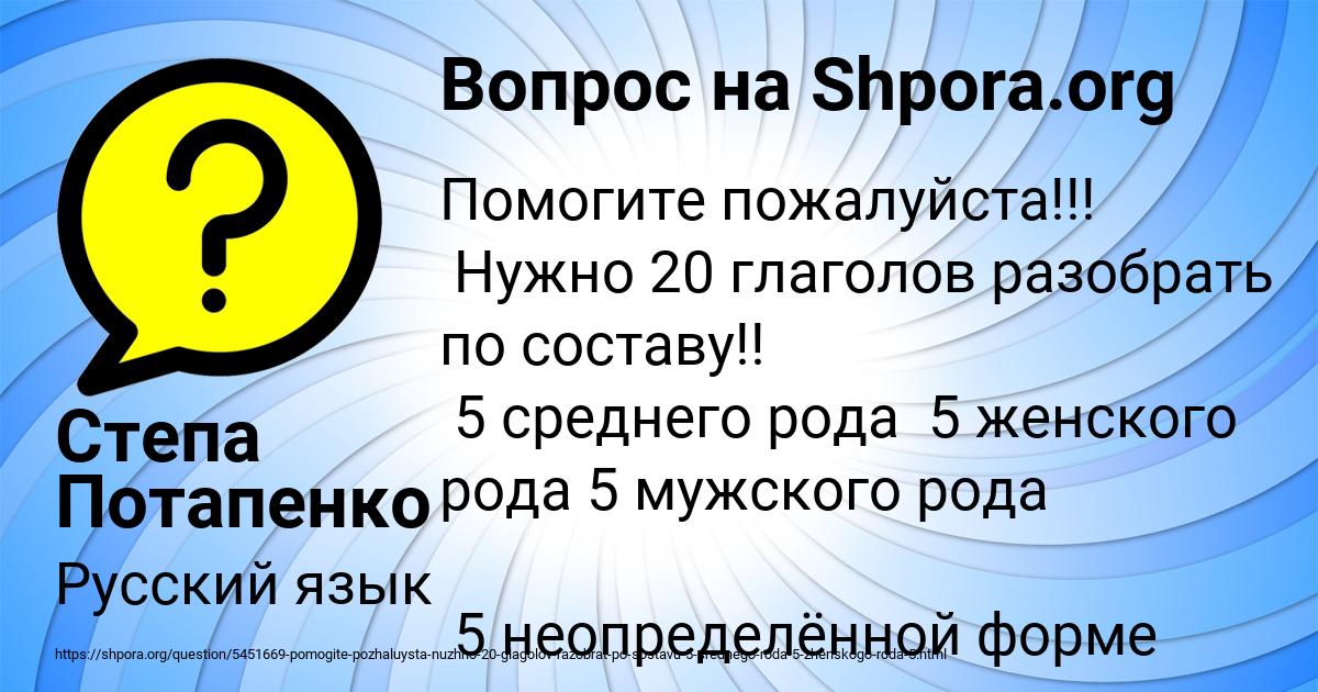 Картинка с текстом вопроса от пользователя Степа Потапенко
