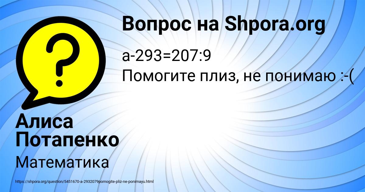 Картинка с текстом вопроса от пользователя Алиса Потапенко