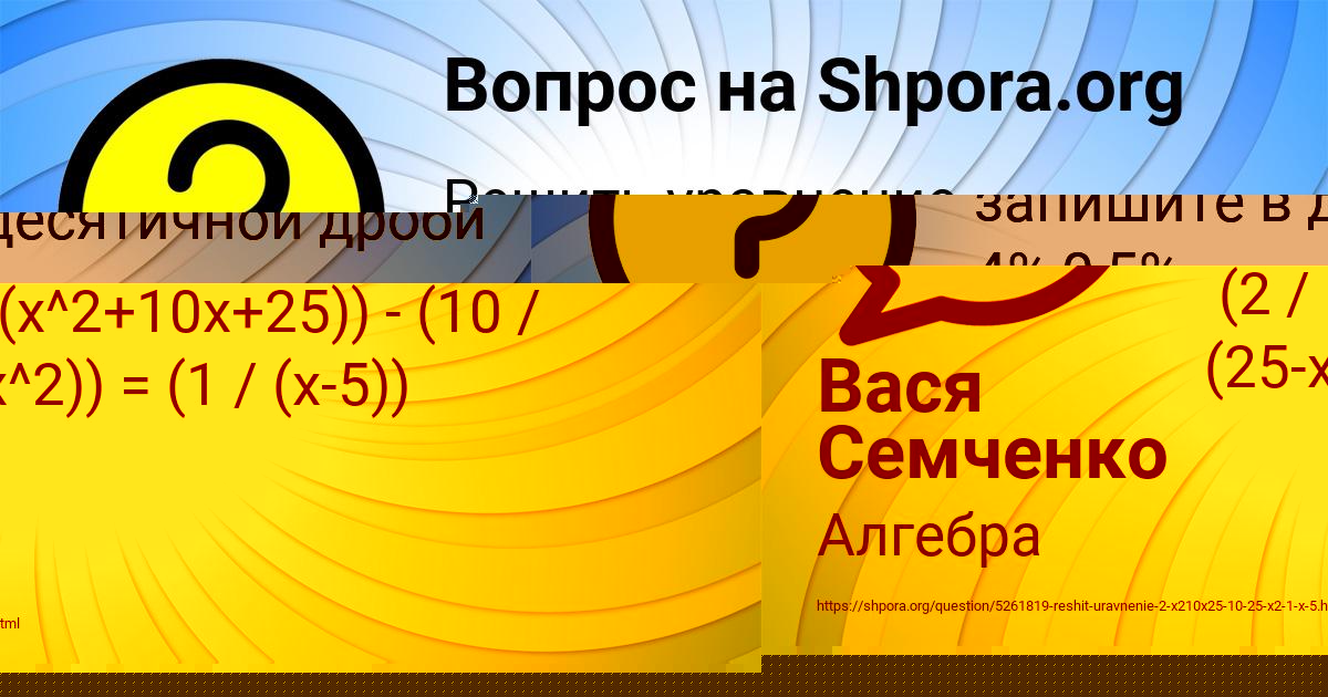 Картинка с текстом вопроса от пользователя Саша Чумак