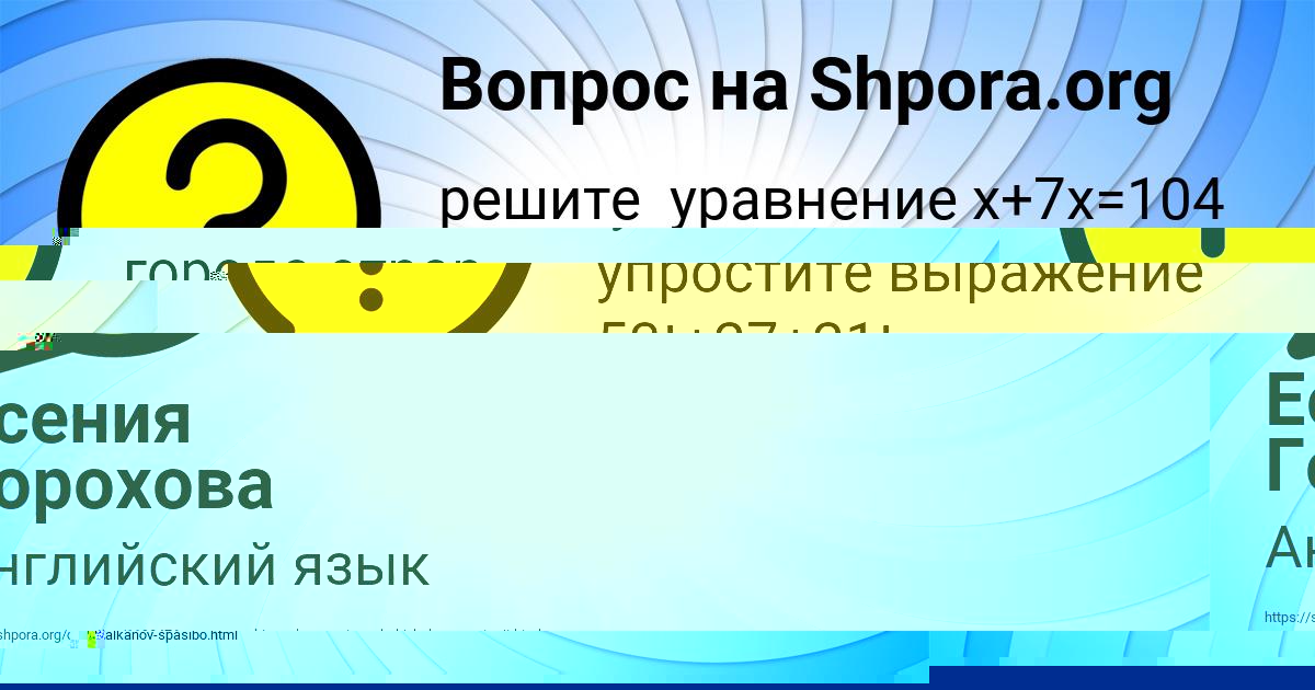 Картинка с текстом вопроса от пользователя Катюша Погорелова