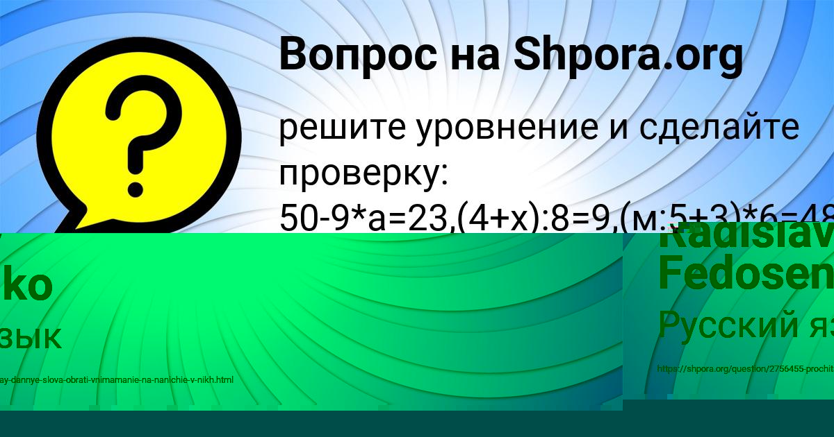 Картинка с текстом вопроса от пользователя YULIANA BEDAREVA