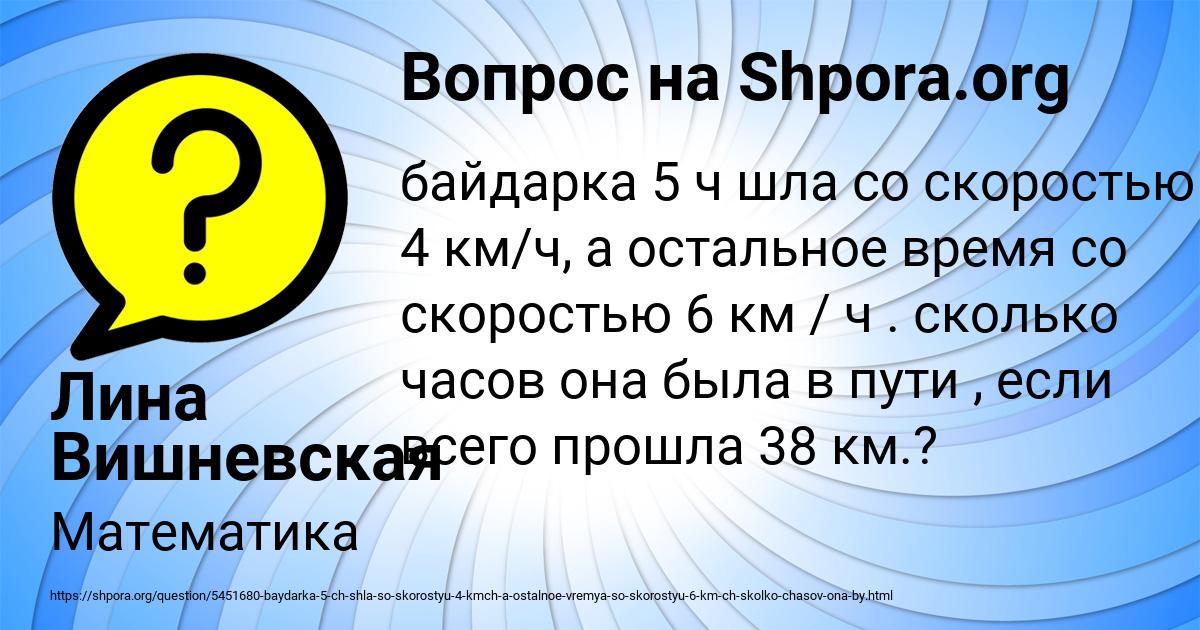 Картинка с текстом вопроса от пользователя Лина Вишневская