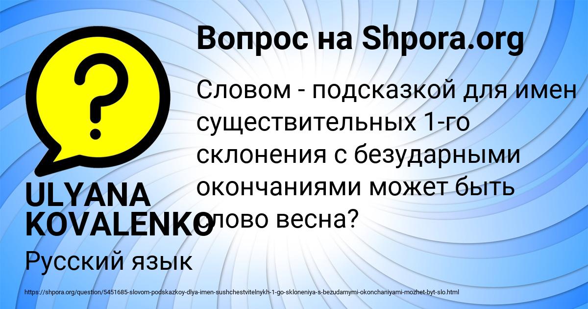 Картинка с текстом вопроса от пользователя ULYANA KOVALENKO