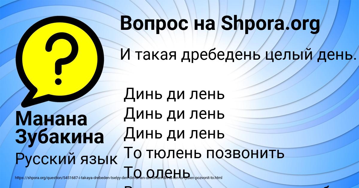 Картинка с текстом вопроса от пользователя Манана Зубакина