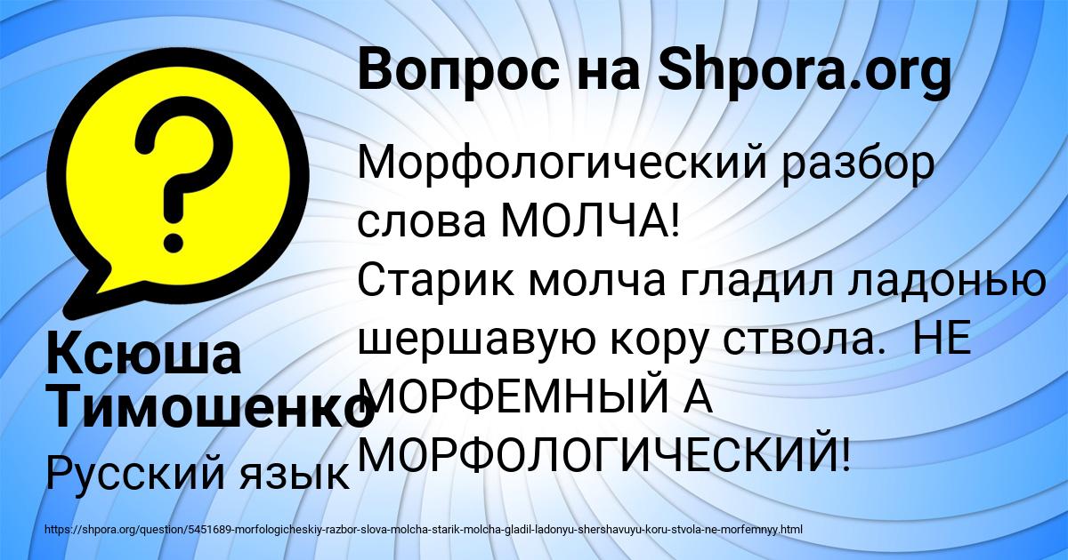 Картинка с текстом вопроса от пользователя Ксюша Тимошенко