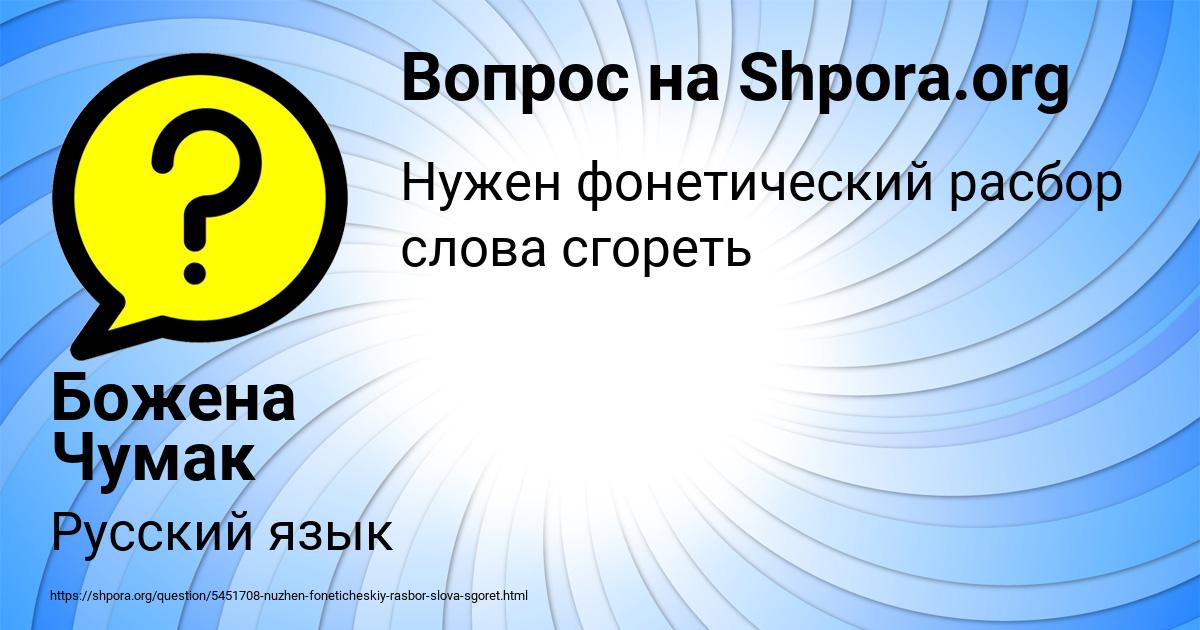 Картинка с текстом вопроса от пользователя Божена Чумак