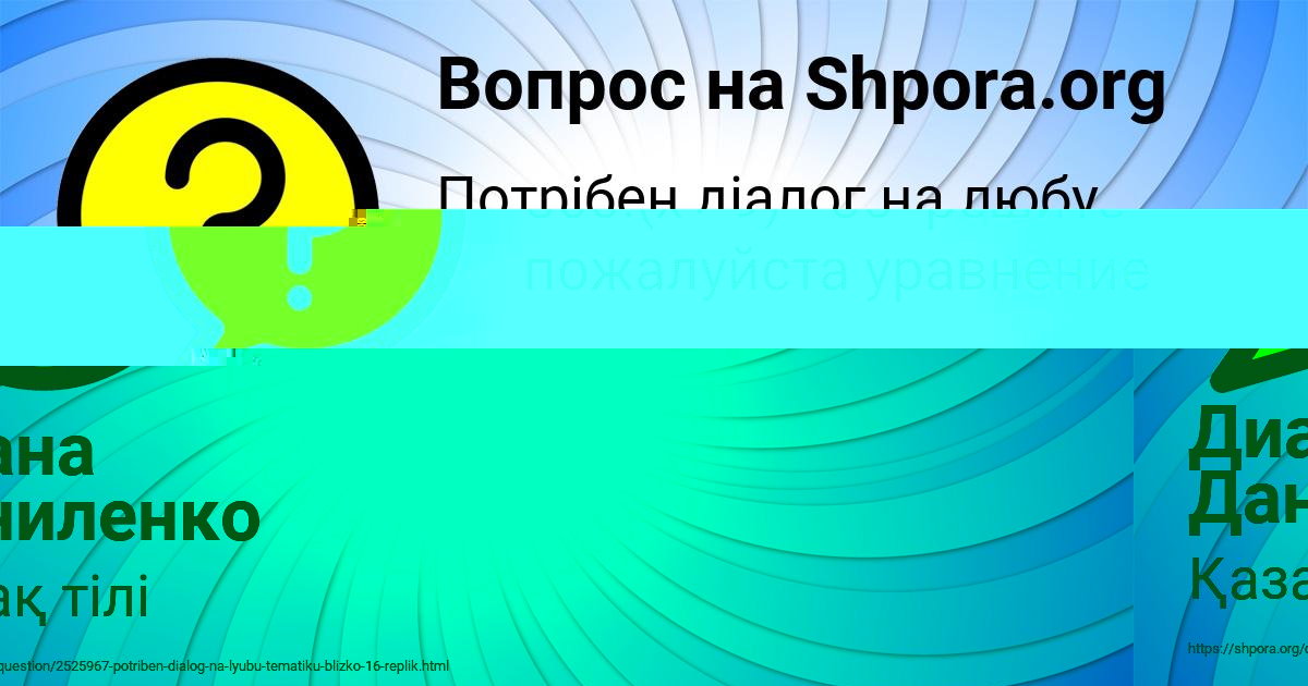 Картинка с текстом вопроса от пользователя Машка Бочарова
