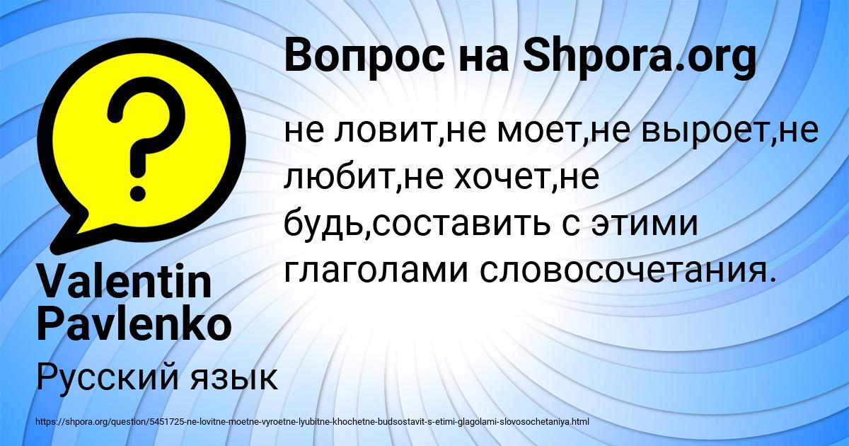 Картинка с текстом вопроса от пользователя Valentin Pavlenko