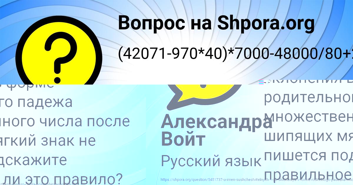 Картинка с текстом вопроса от пользователя Александра Войт