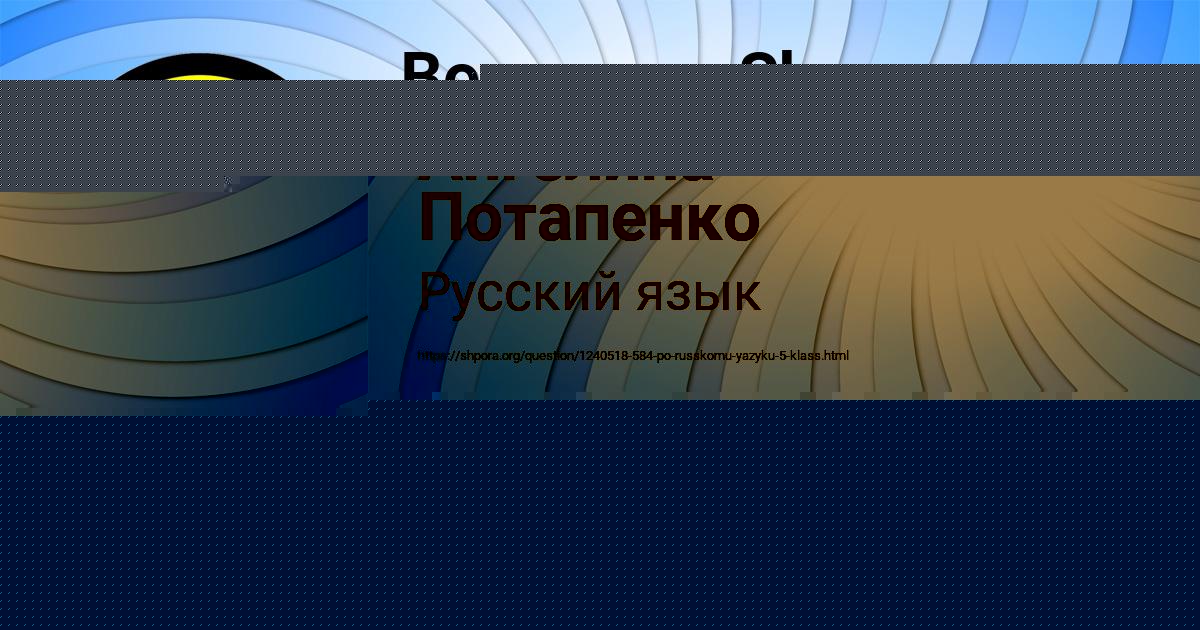 Картинка с текстом вопроса от пользователя ИРИНА КОШЕЛЕВА