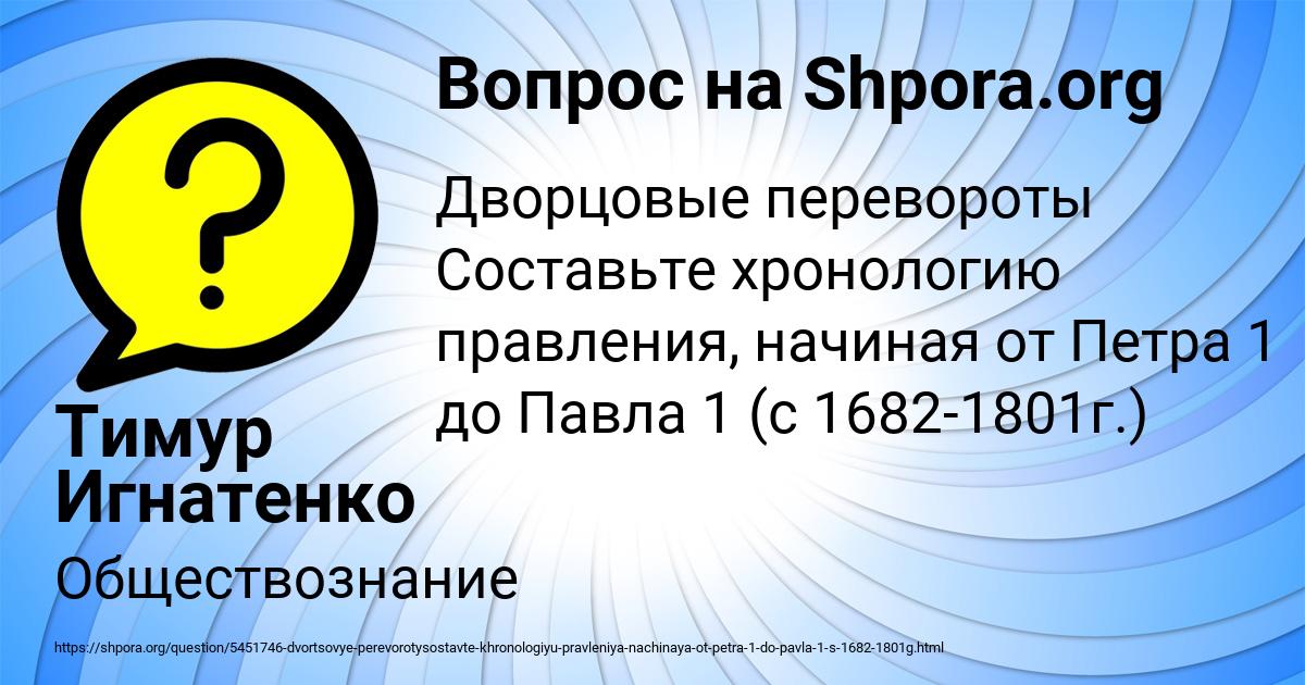 Картинка с текстом вопроса от пользователя Тимур Игнатенко