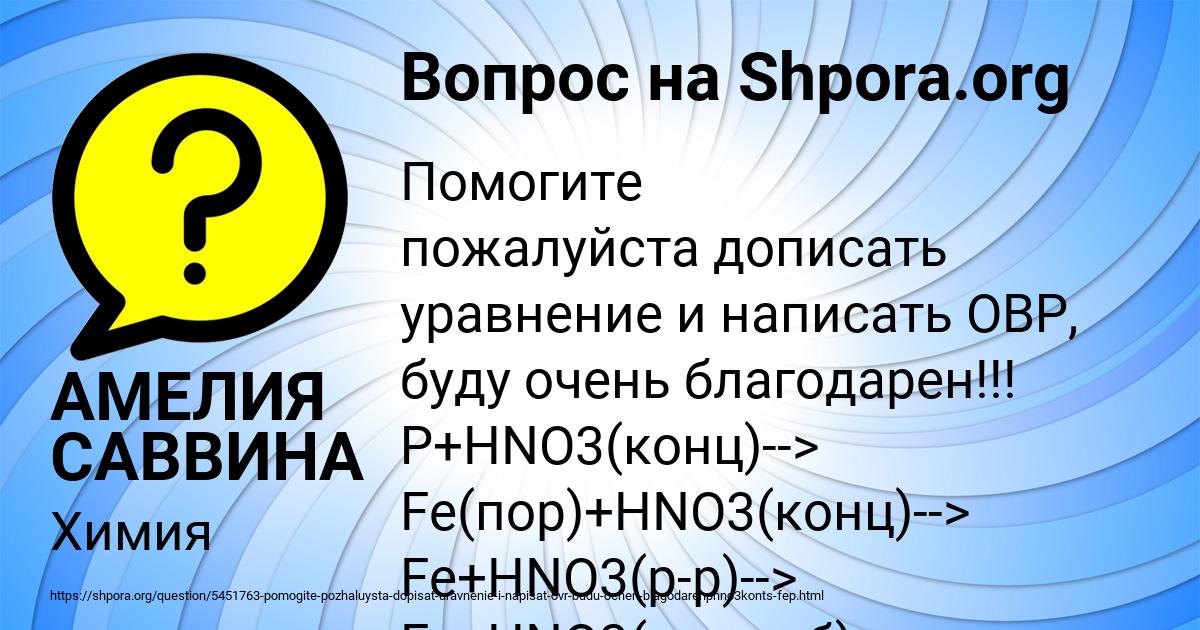 Картинка с текстом вопроса от пользователя АМЕЛИЯ САВВИНА
