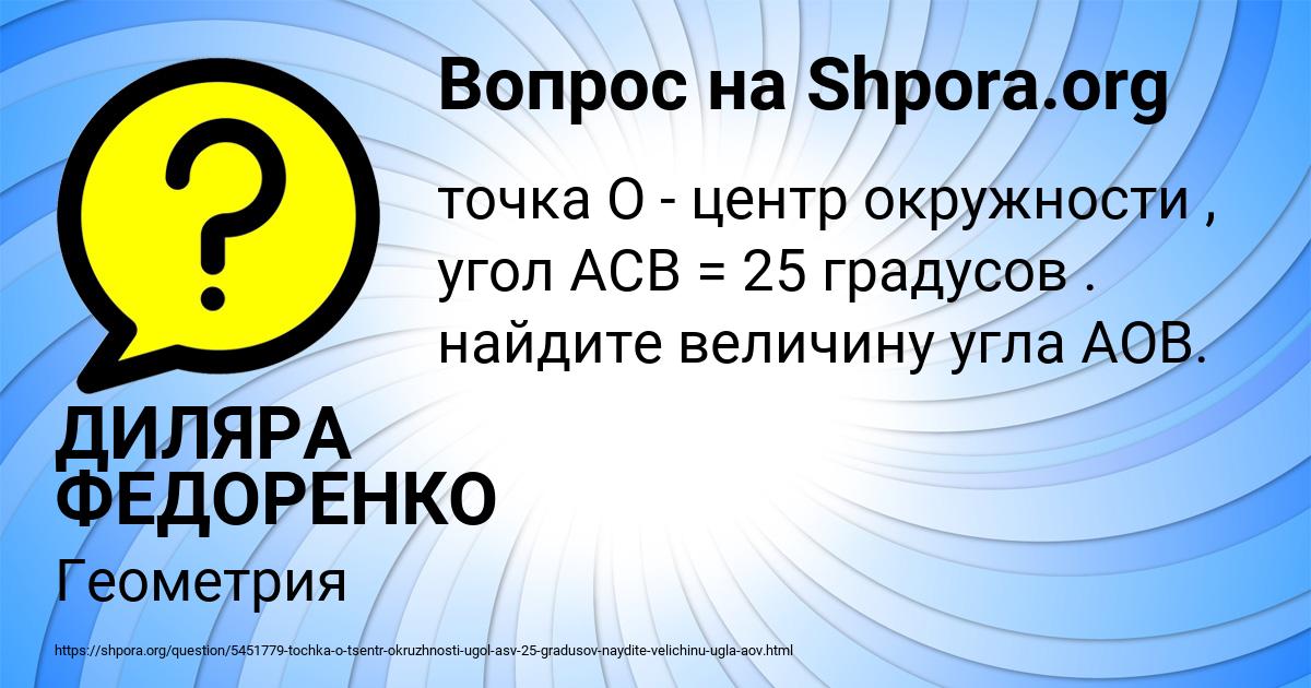 Картинка с текстом вопроса от пользователя ДИЛЯРА ФЕДОРЕНКО