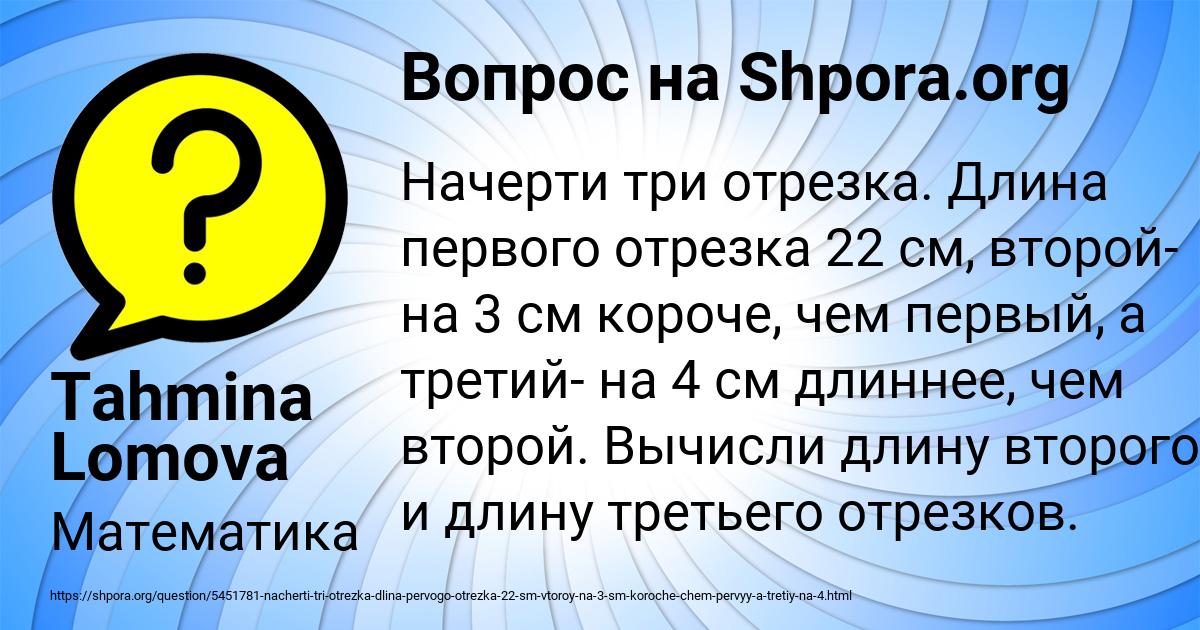 Картинка с текстом вопроса от пользователя Tahmina Lomova