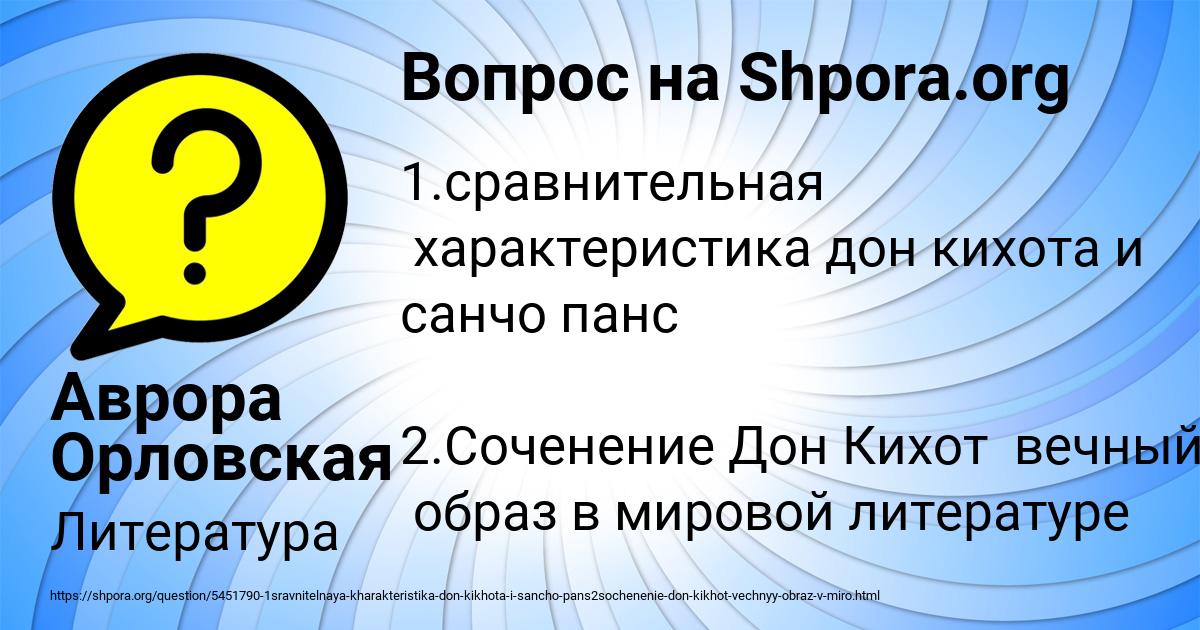 Картинка с текстом вопроса от пользователя Аврора Орловская
