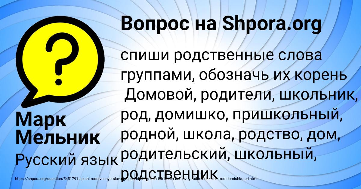 Картинка с текстом вопроса от пользователя Марк Мельник