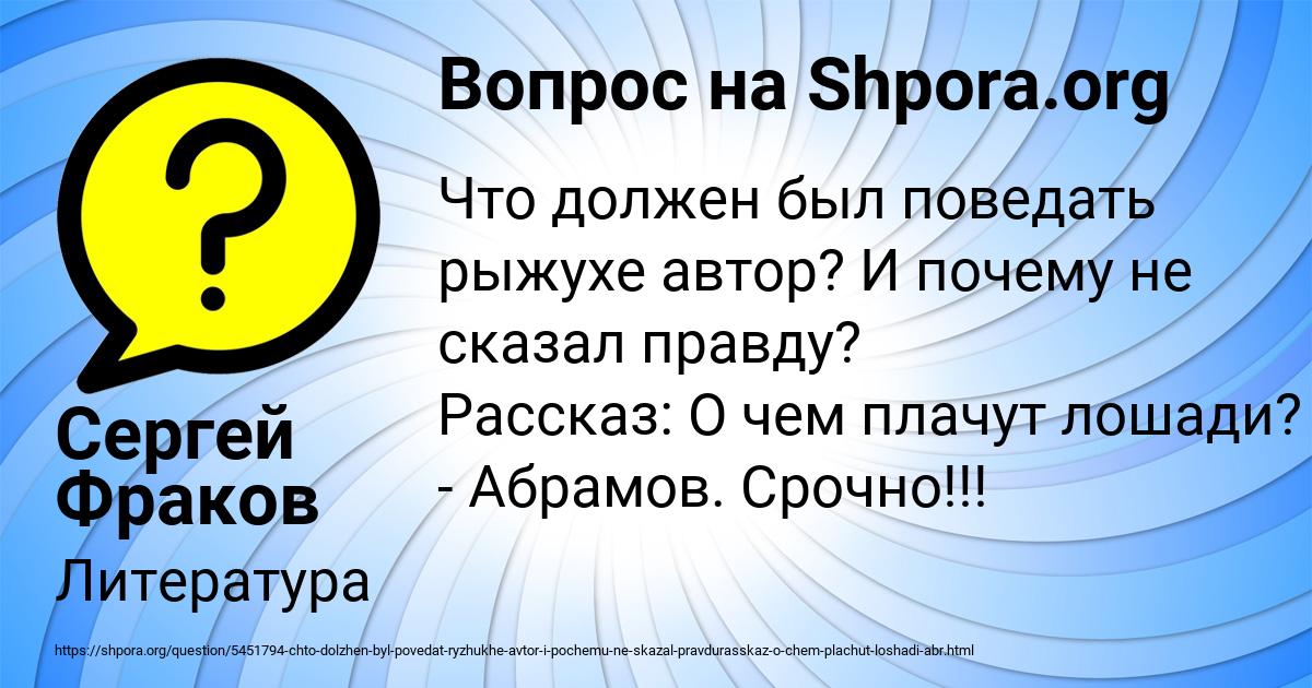 Картинка с текстом вопроса от пользователя Сергей Фраков