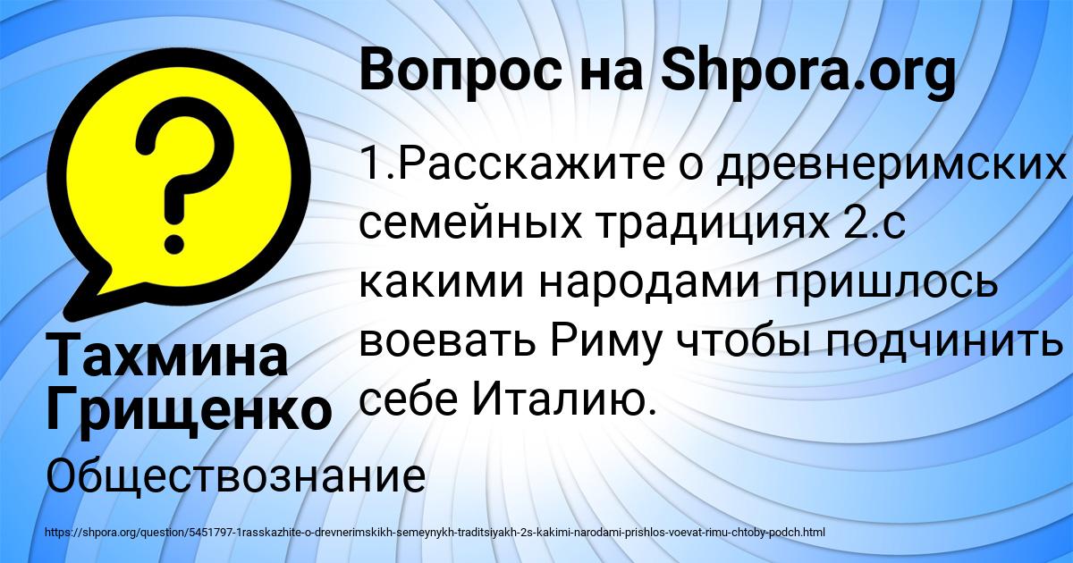 Картинка с текстом вопроса от пользователя Тахмина Грищенко