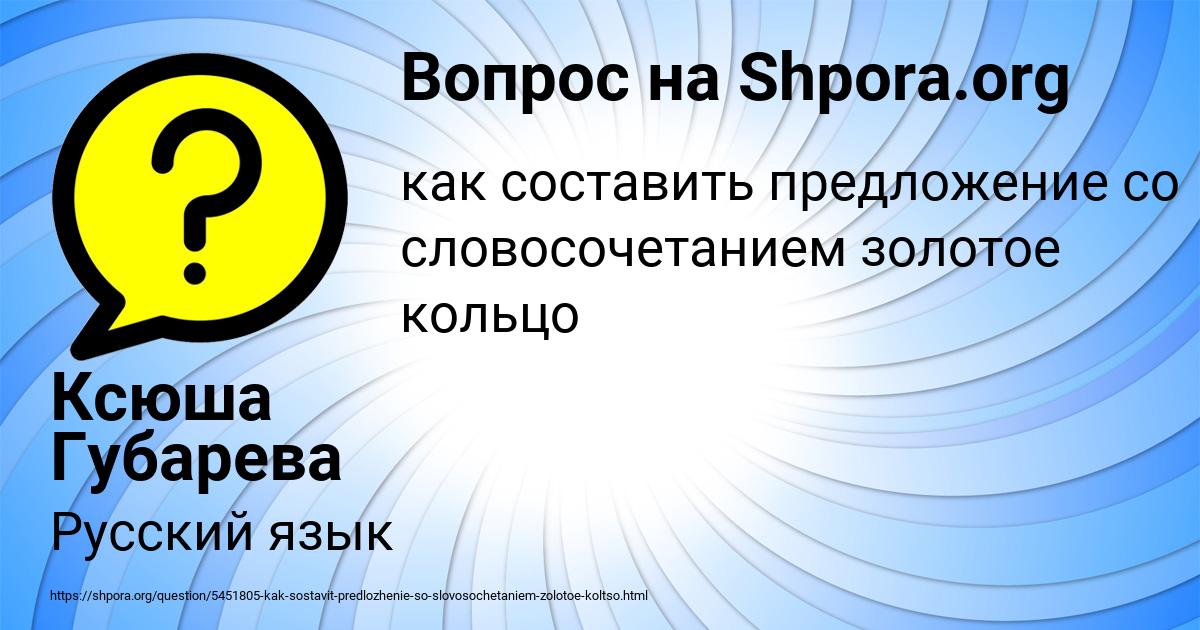 Картинка с текстом вопроса от пользователя Ксюша Губарева