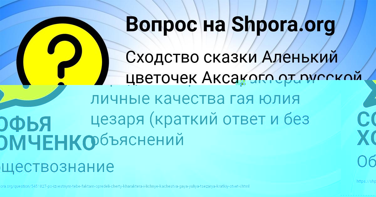 Картинка с текстом вопроса от пользователя СОФЬЯ ХОМЧЕНКО