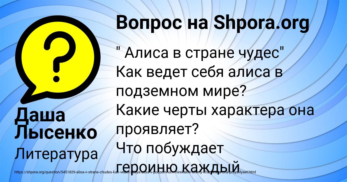 Картинка с текстом вопроса от пользователя Даша Лысенко