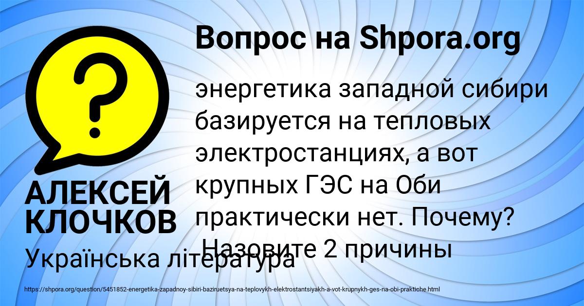 Картинка с текстом вопроса от пользователя АЛЕКСЕЙ КЛОЧКОВ
