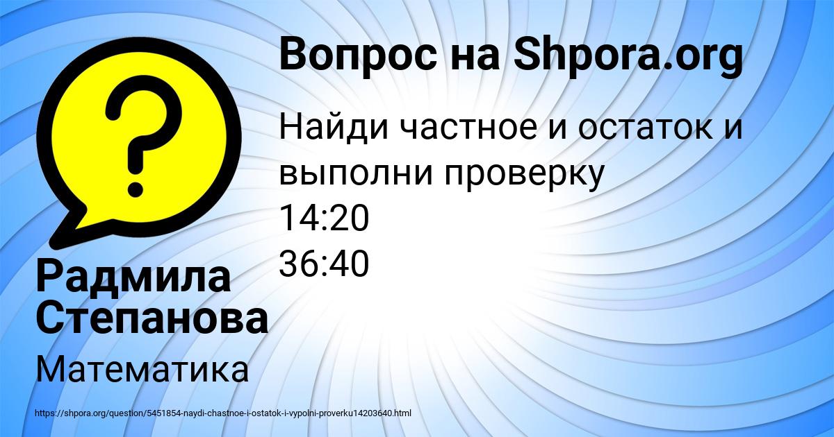Картинка с текстом вопроса от пользователя Радмила Степанова