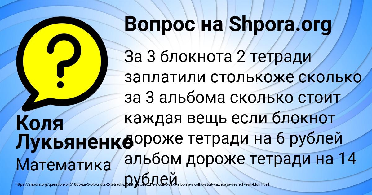 Картинка с текстом вопроса от пользователя Коля Лукьяненко