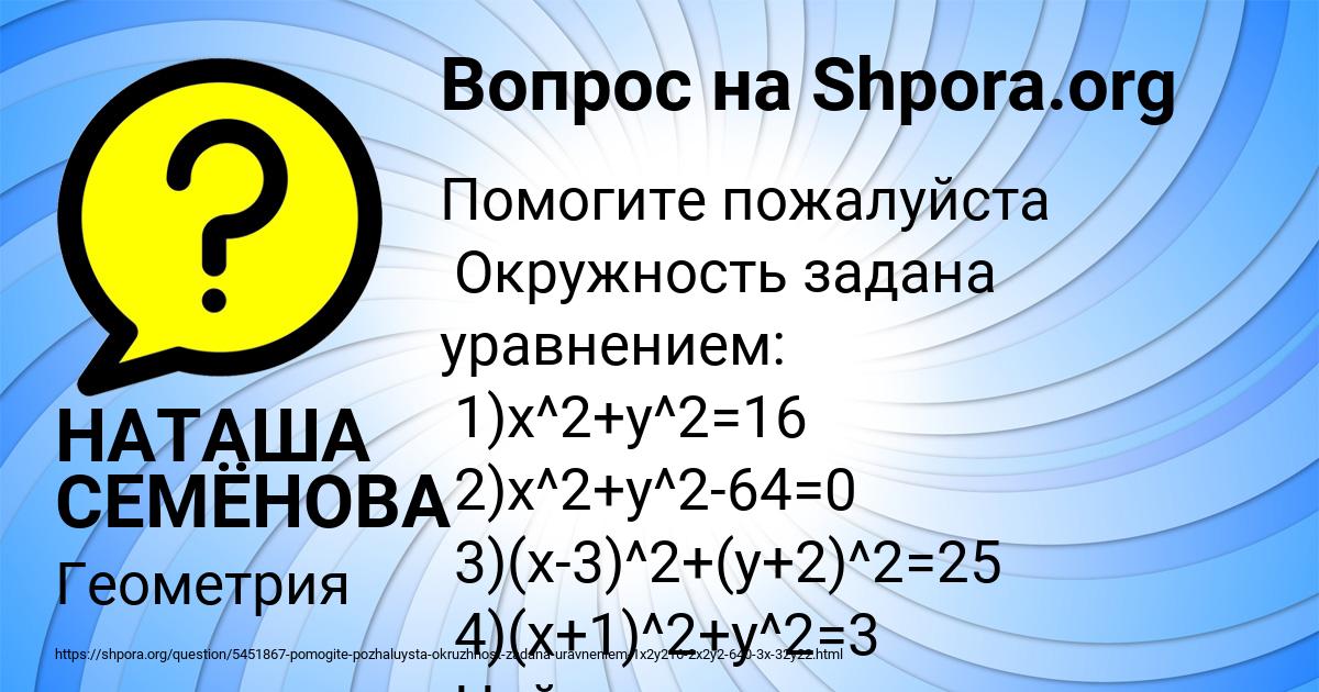 Картинка с текстом вопроса от пользователя НАТАША СЕМЁНОВА