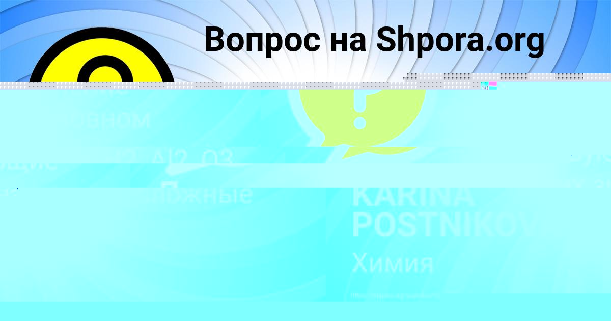 Картинка с текстом вопроса от пользователя Ника Антошкина