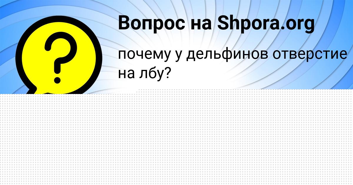 Картинка с текстом вопроса от пользователя Радик Ляшко