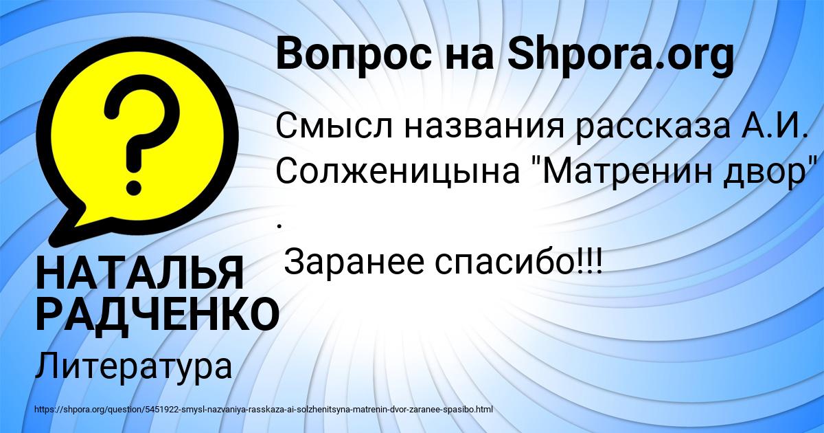 Картинка с текстом вопроса от пользователя НАТАЛЬЯ РАДЧЕНКО