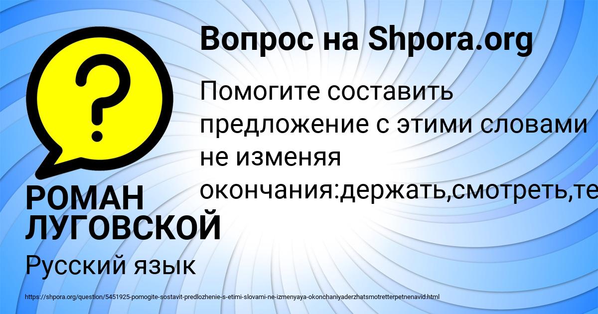 Картинка с текстом вопроса от пользователя РОМАН ЛУГОВСКОЙ