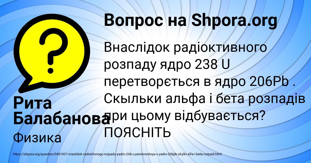 Картинка с текстом вопроса от пользователя Рита Балабанова
