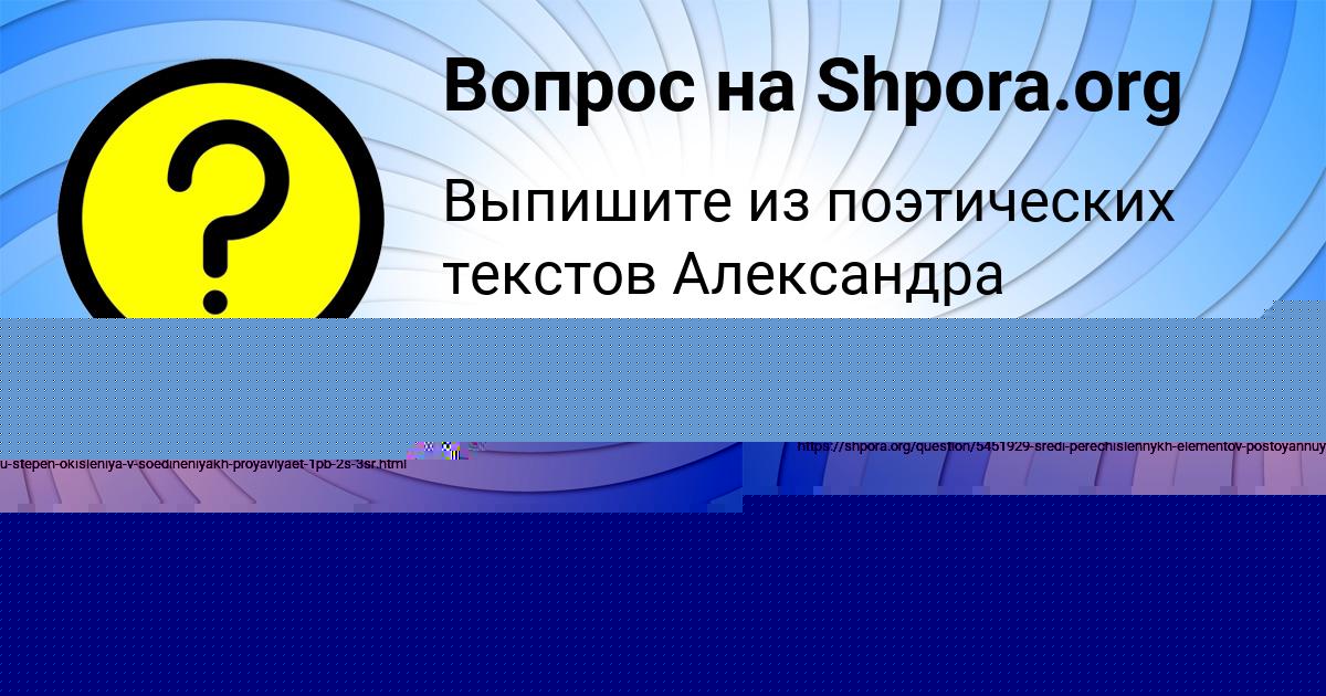 Картинка с текстом вопроса от пользователя КУРАЛАЙ КАЗАКОВА