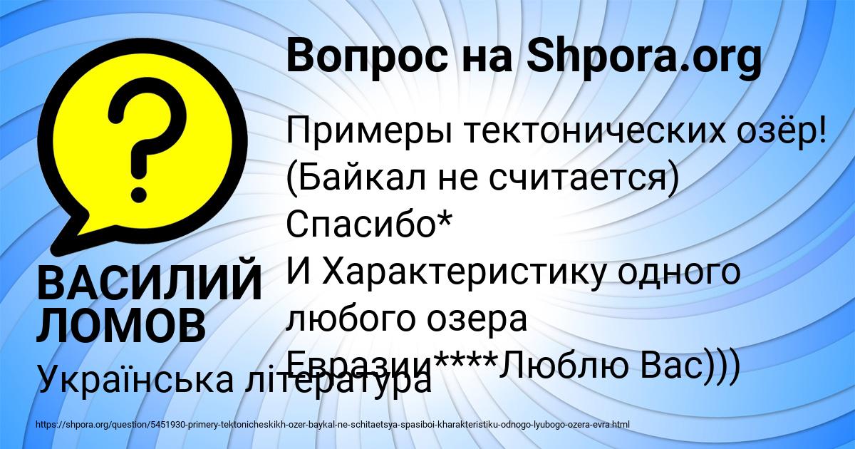 Картинка с текстом вопроса от пользователя ВАСИЛИЙ ЛОМОВ