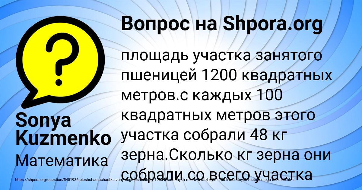 Картинка с текстом вопроса от пользователя Sonya Kuzmenko