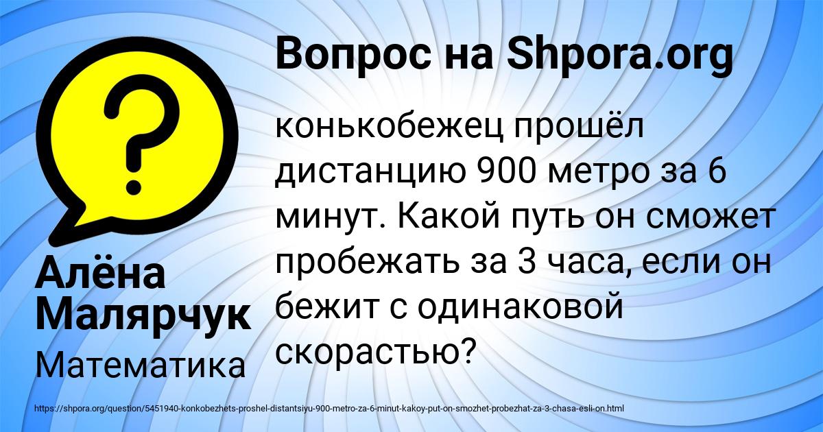 Картинка с текстом вопроса от пользователя Алёна Малярчук