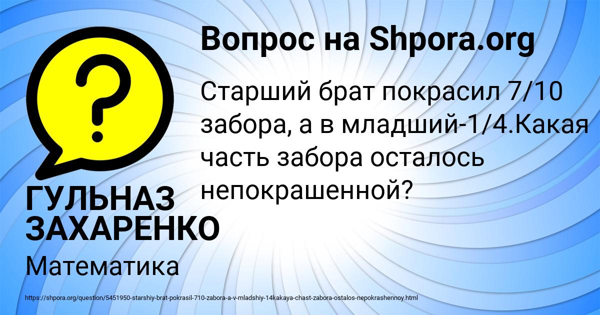 Картинка с текстом вопроса от пользователя ГУЛЬНАЗ ЗАХАРЕНКО