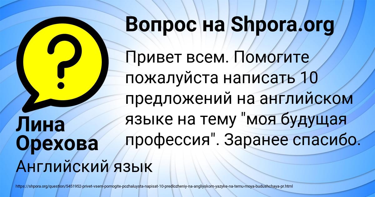 Картинка с текстом вопроса от пользователя Лина Орехова