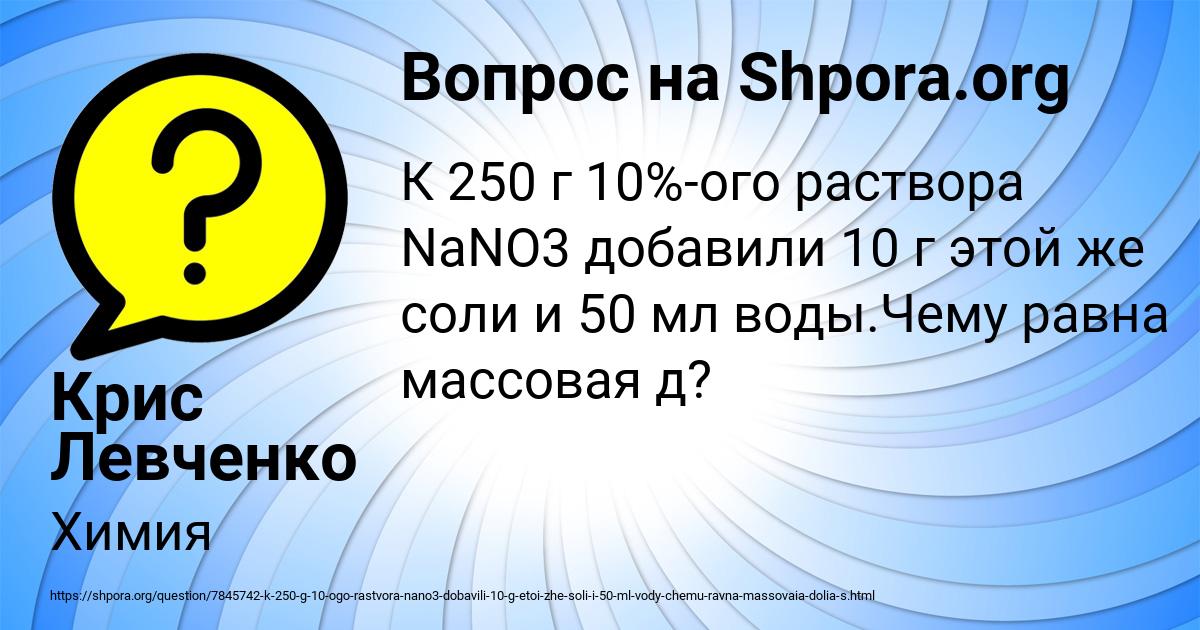 Картинка с текстом вопроса от пользователя Камиль Семёнов
