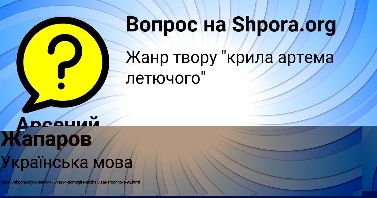 Картинка с текстом вопроса от пользователя Арсений Антипенко