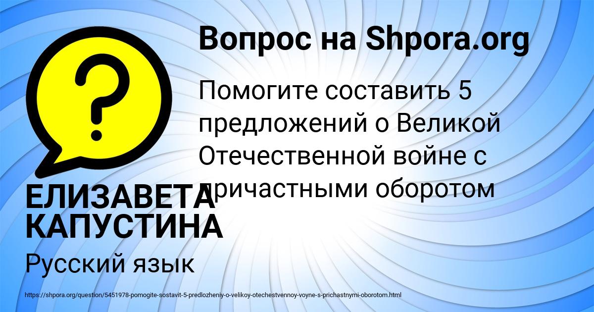Картинка с текстом вопроса от пользователя ЕЛИЗАВЕТА КАПУСТИНА